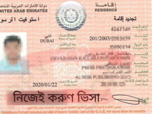 UAE Visa